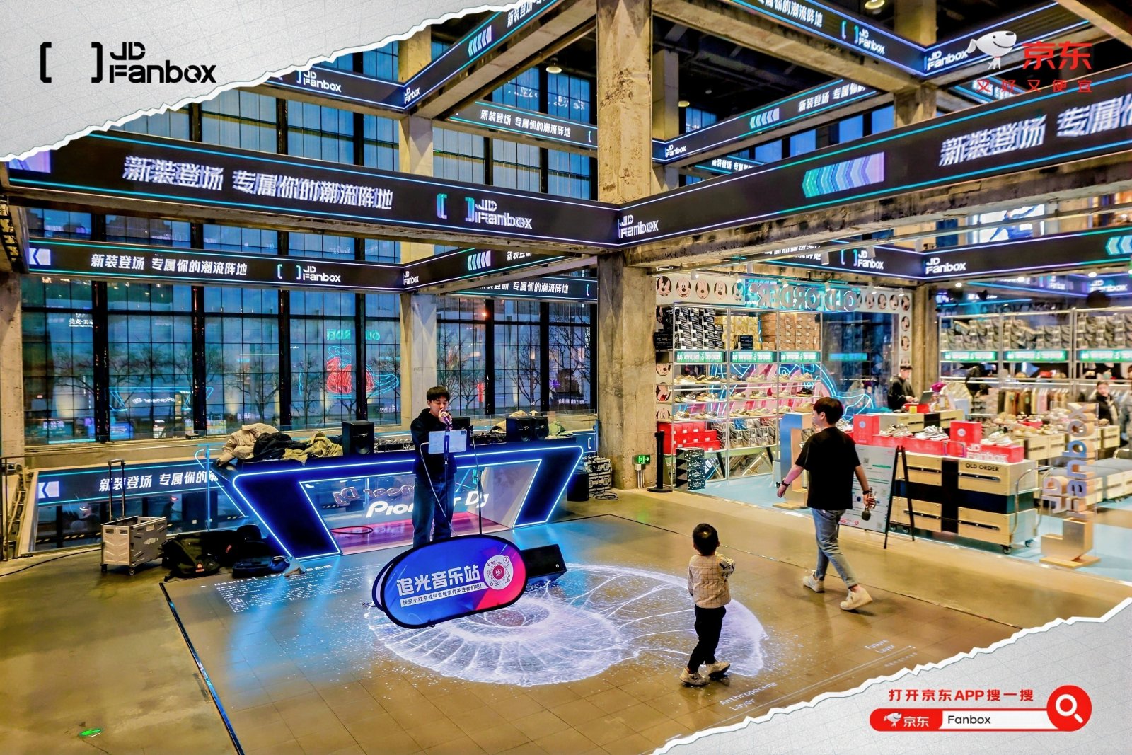 京东fanbok快闪活动案例图1