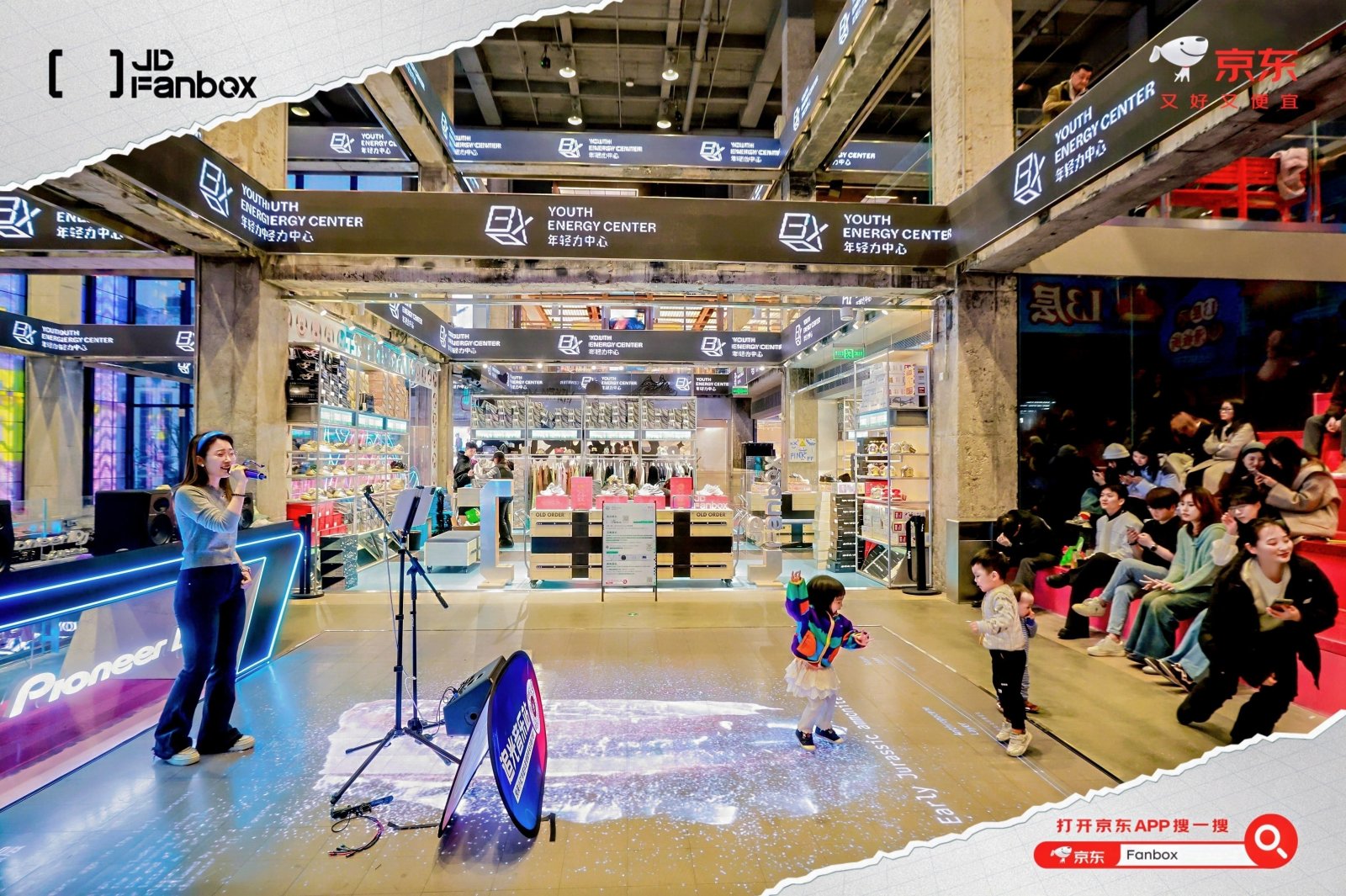 京东fanbok快闪活动案例图2