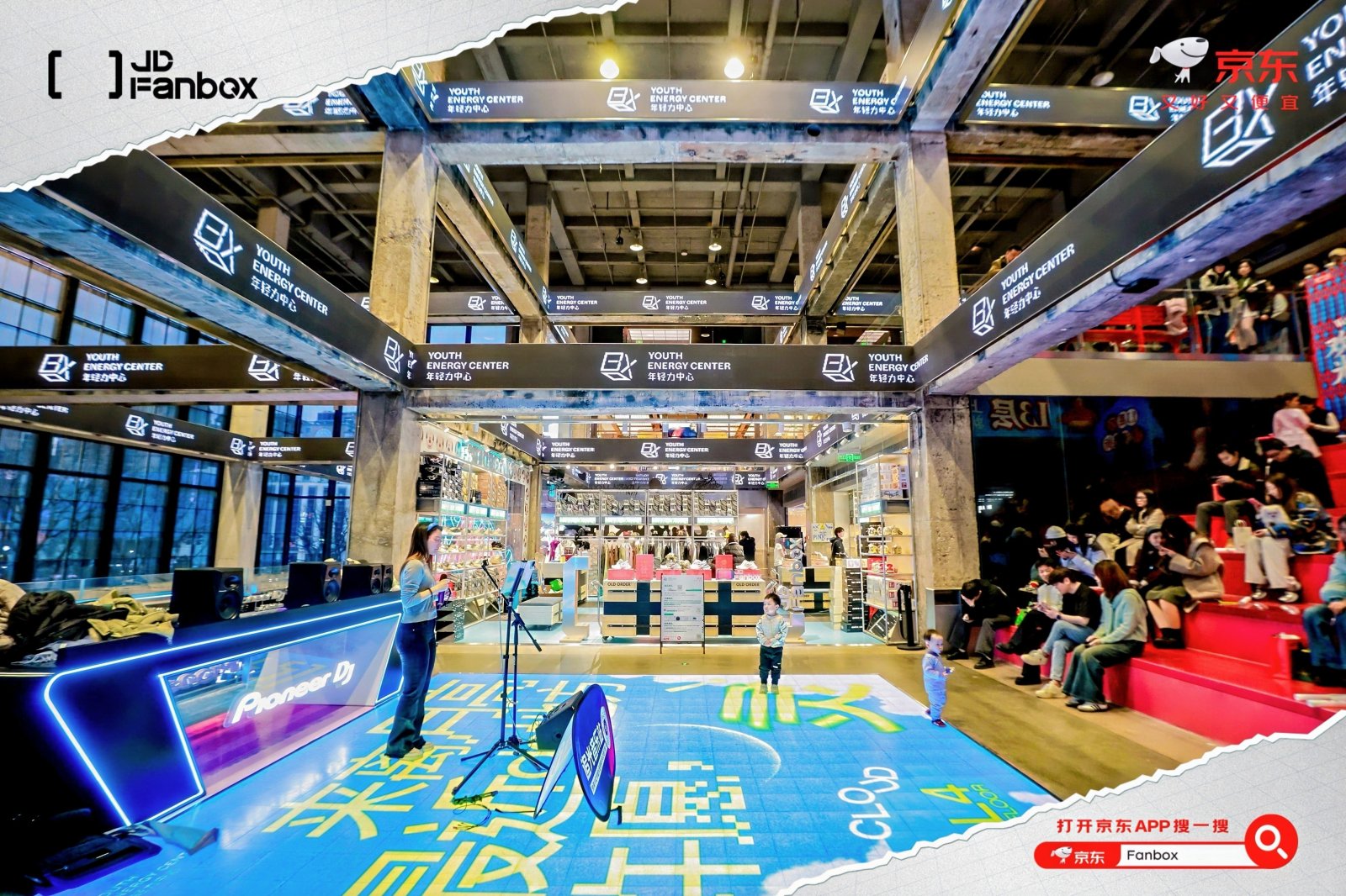 京东fanbok快闪活动案例图3