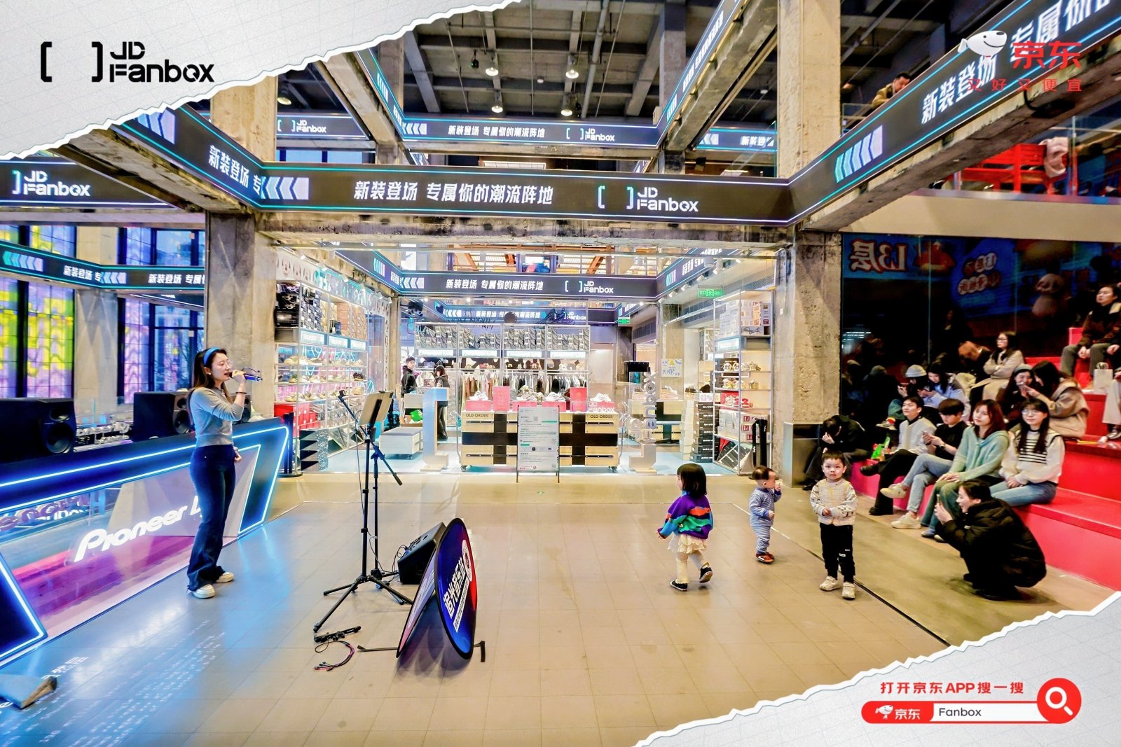 京东fanbok快闪活动案例图4