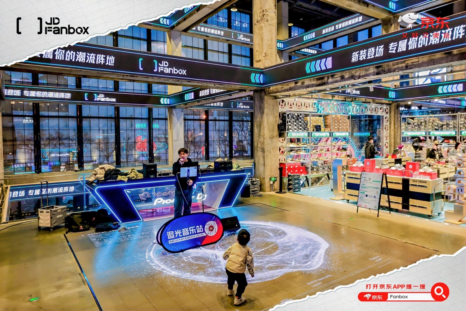 京东fanbok快闪活动案例图5