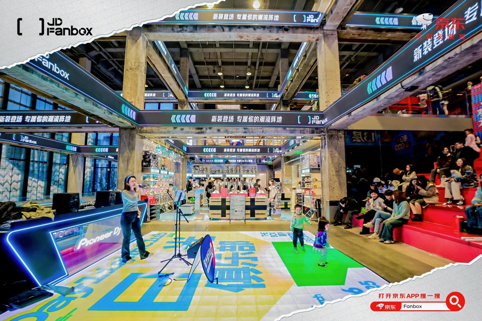 京东fanbok快闪活动案例图7