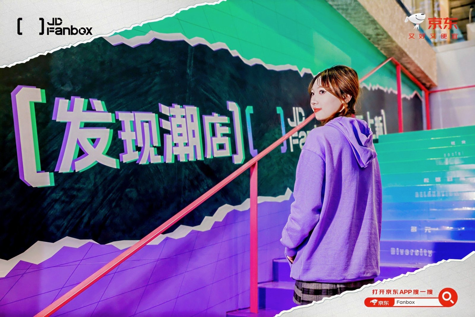 京东fanbok快闪活动案例图10