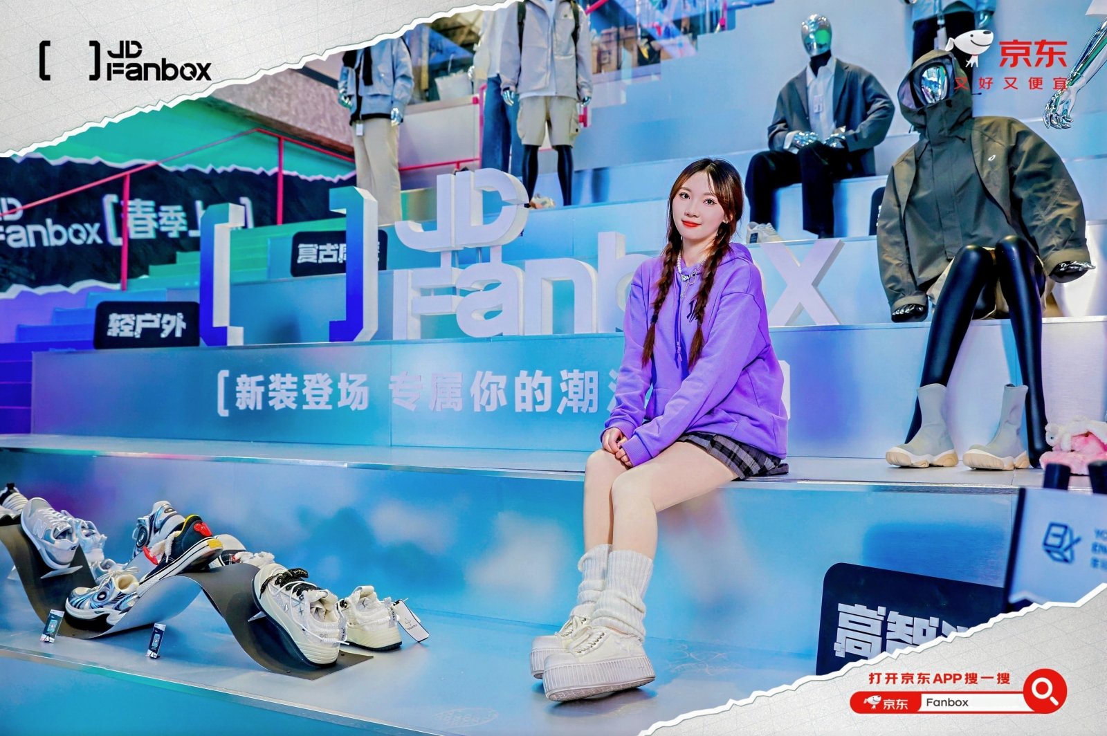京东fanbok快闪活动案例图11